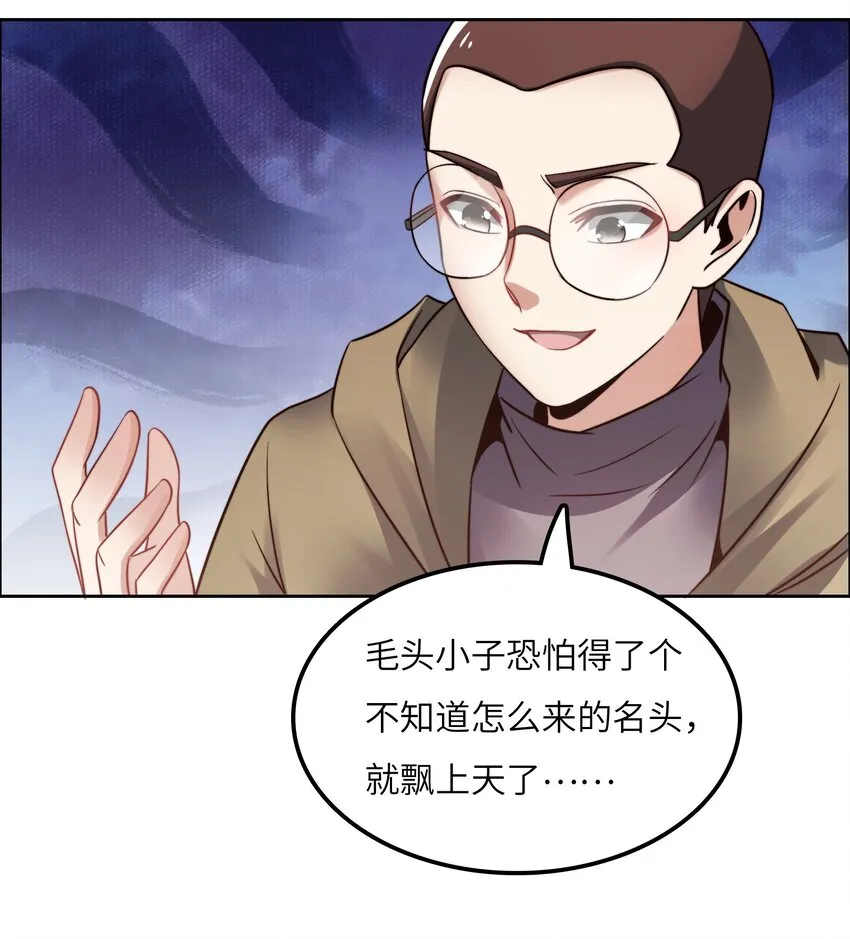 025 火眼金睛 第28页