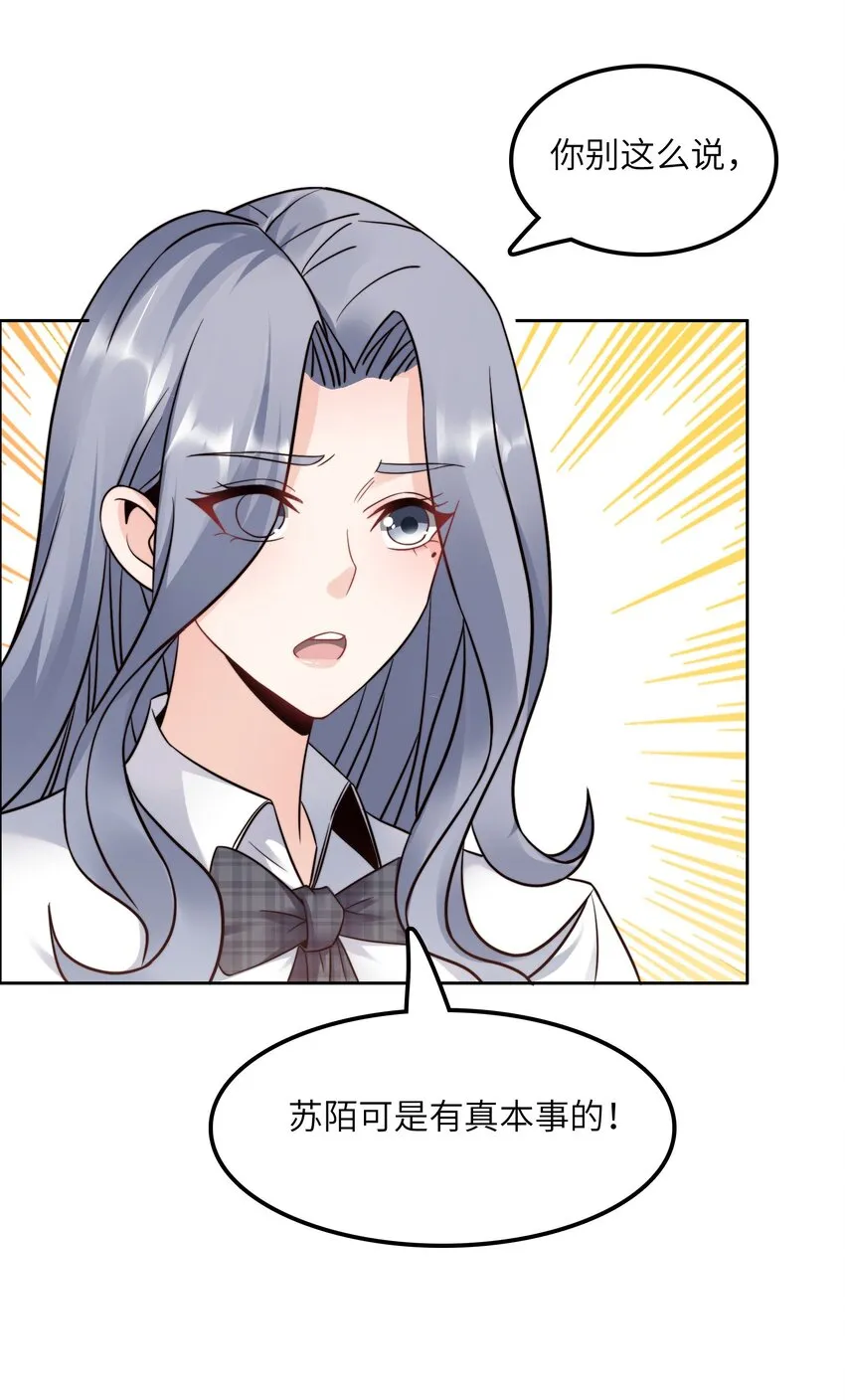 025 火眼金睛 第29页