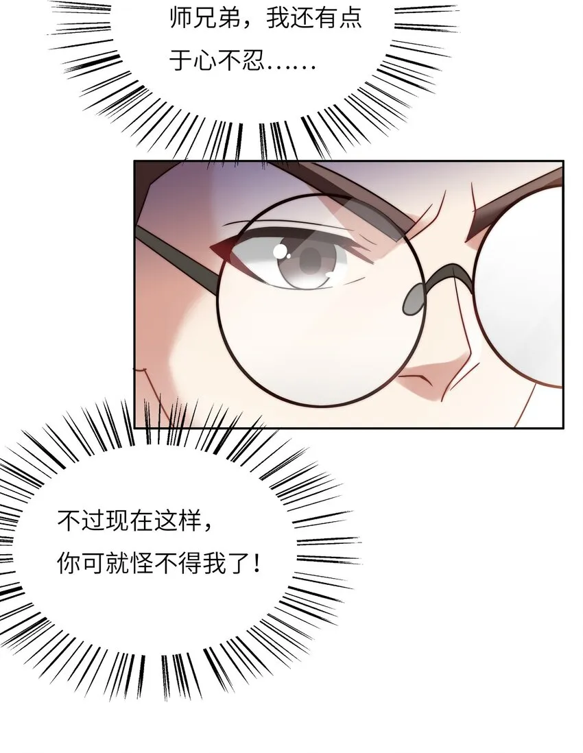 025 火眼金睛 第33页
