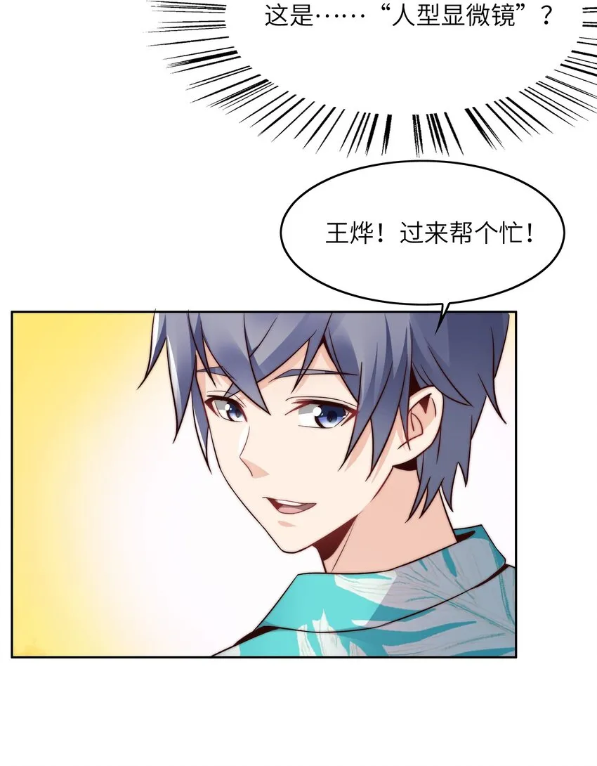 025 火眼金睛 第39页