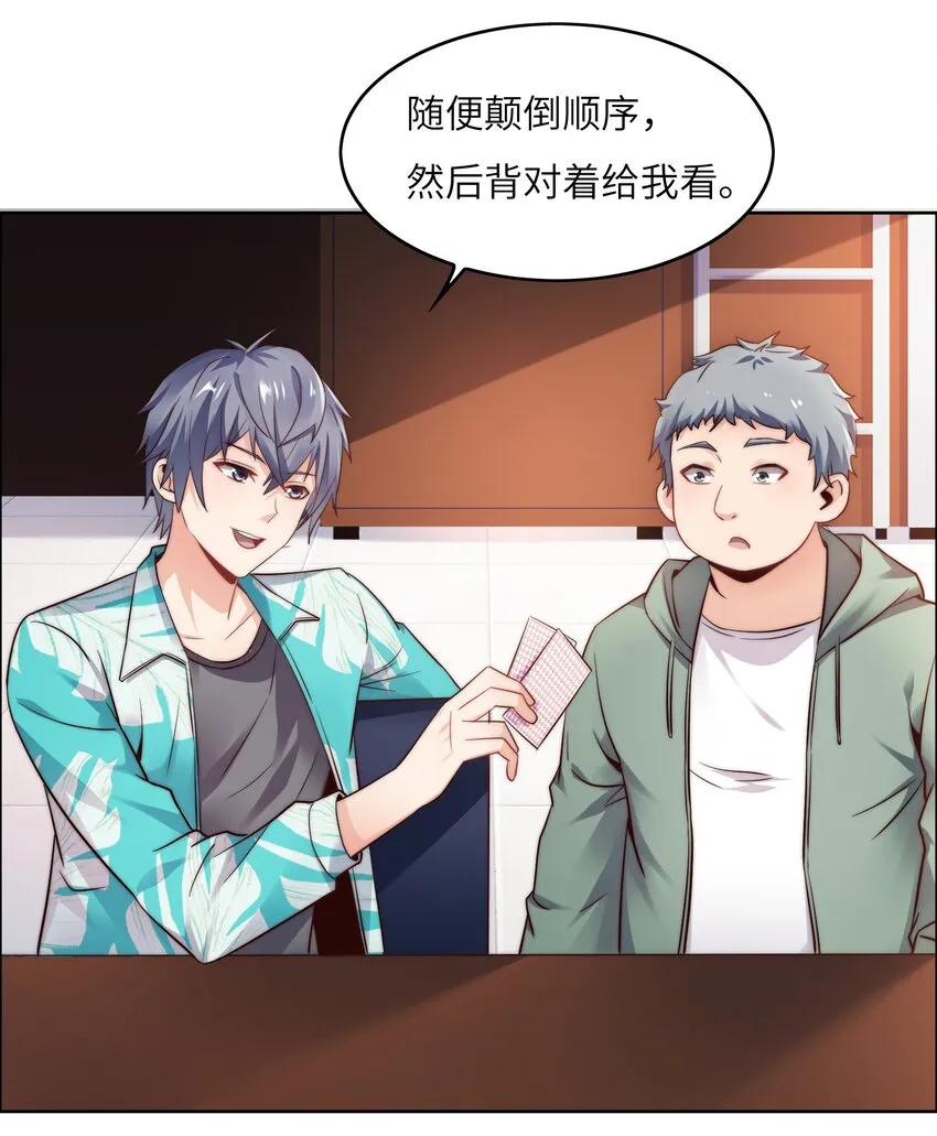 025 火眼金睛 第41页