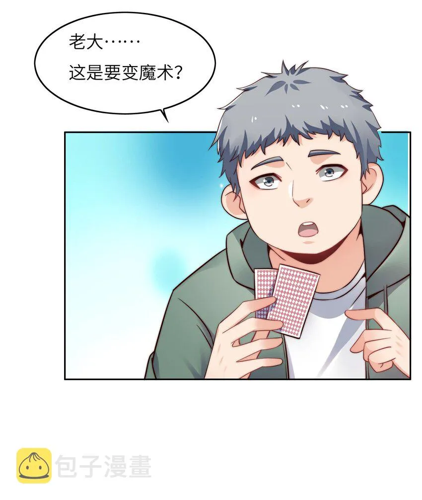 025 火眼金睛 第42页