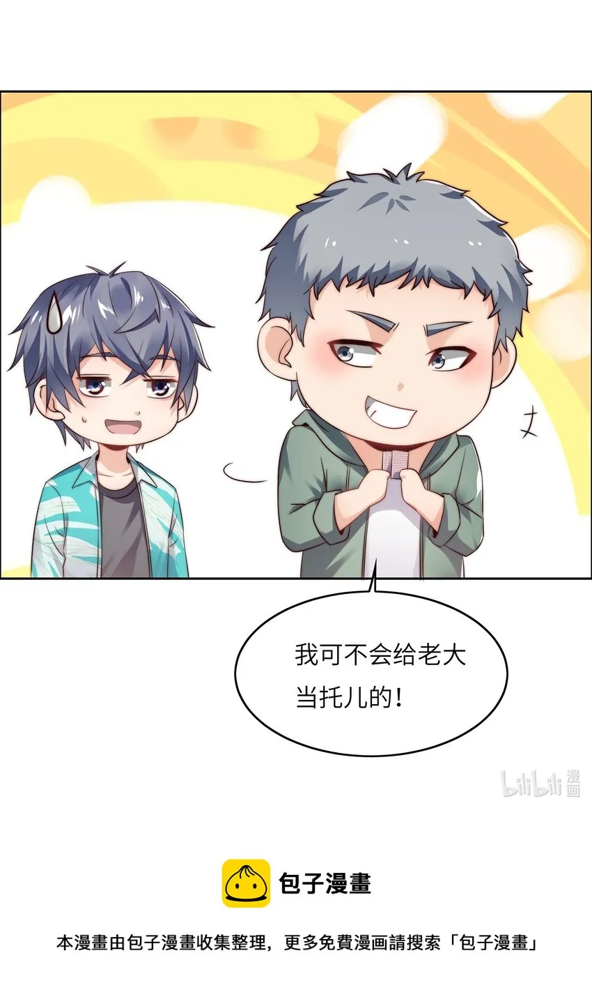 025 火眼金睛 第43页