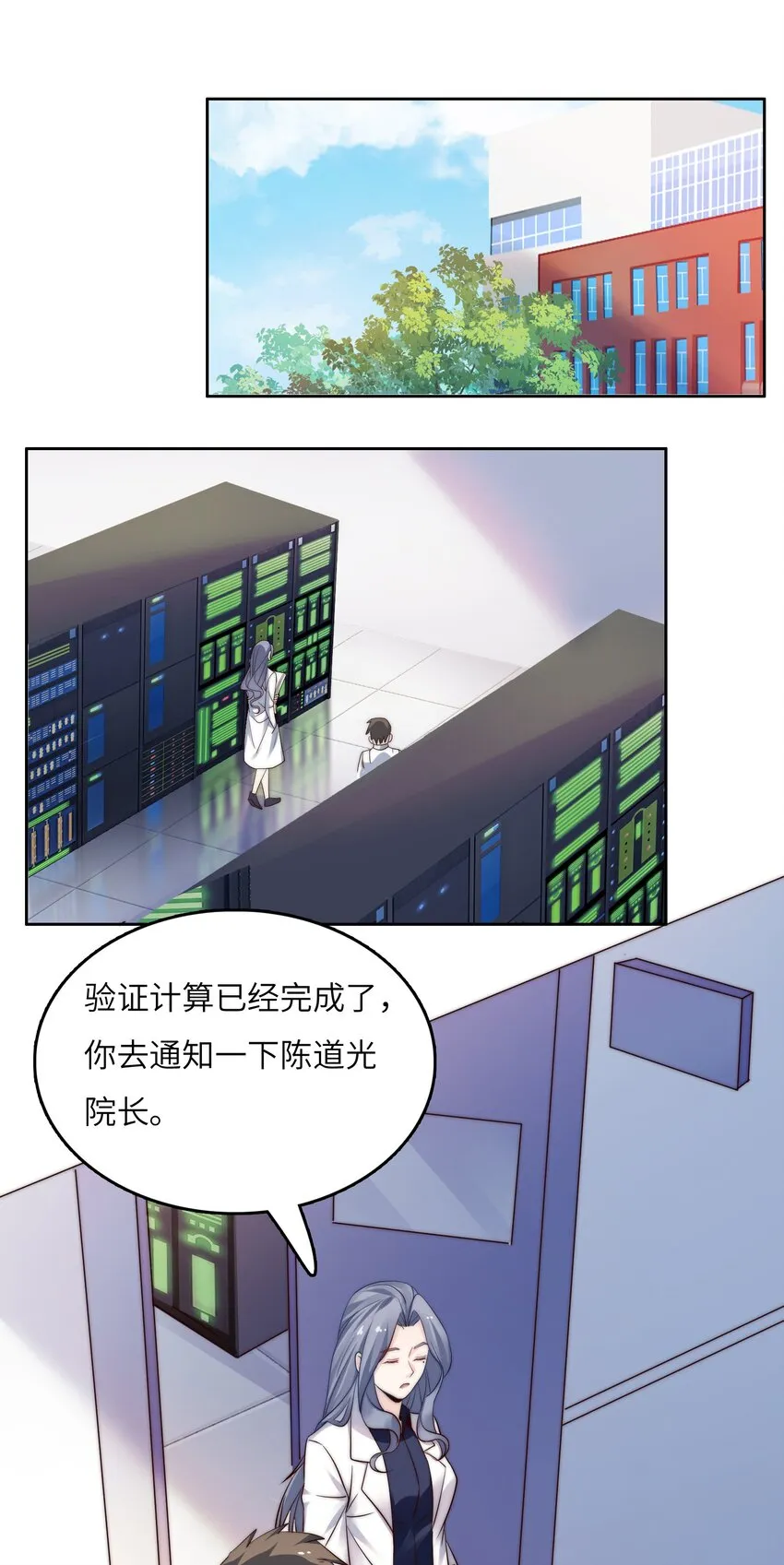 024 学姐指导功课？ 第3页