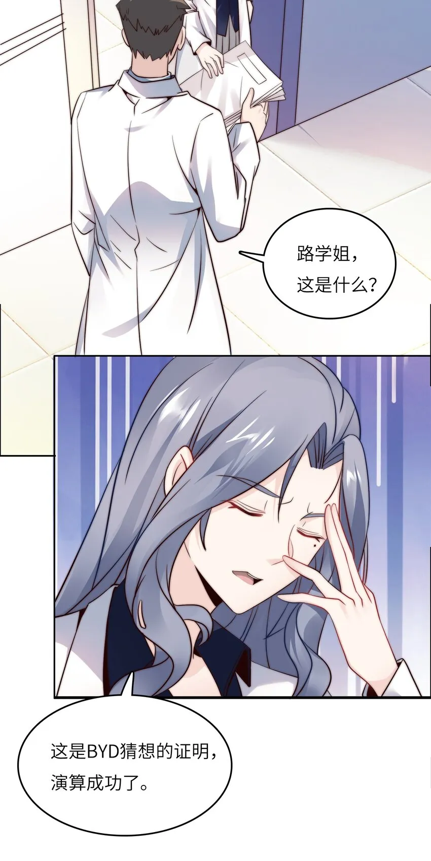 024 学姐指导功课？ 第4页
