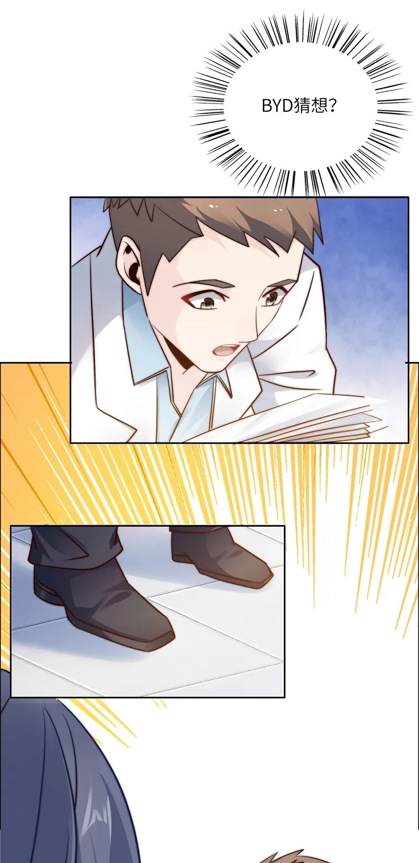 024 学姐指导功课？ 第6页