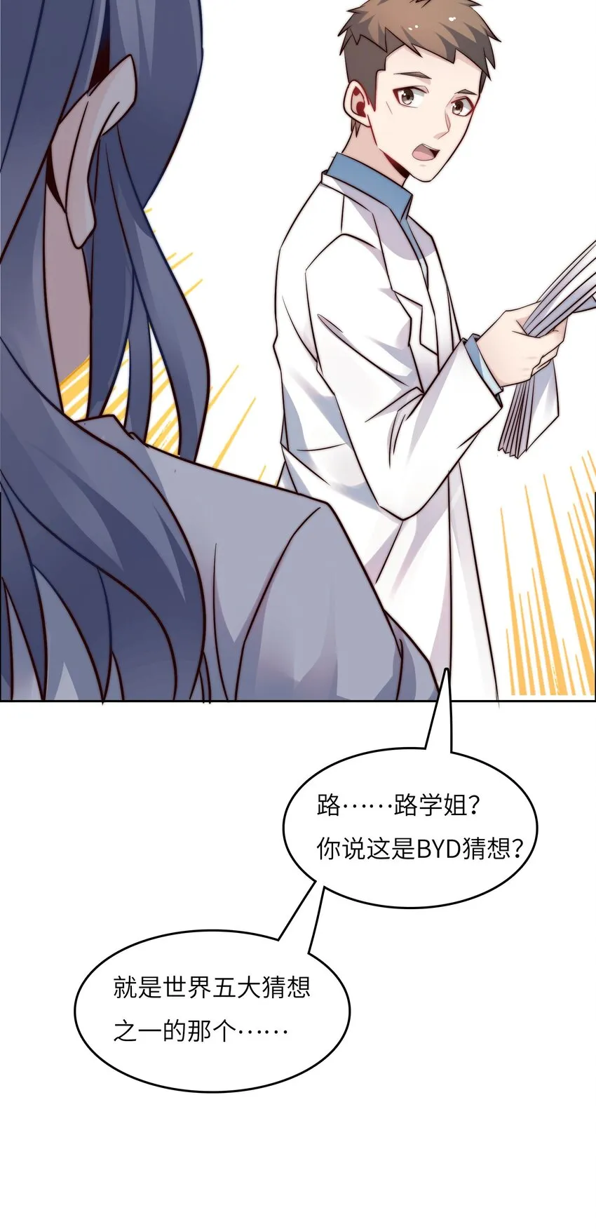 024 学姐指导功课？ 第7页