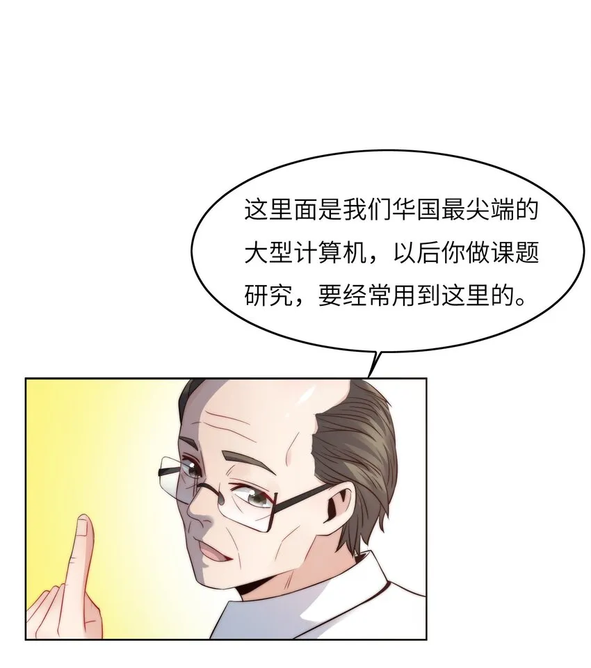 024 学姐指导功课？ 第14页