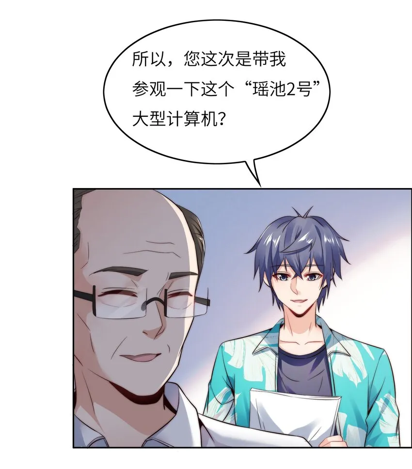 024 学姐指导功课？ 第15页