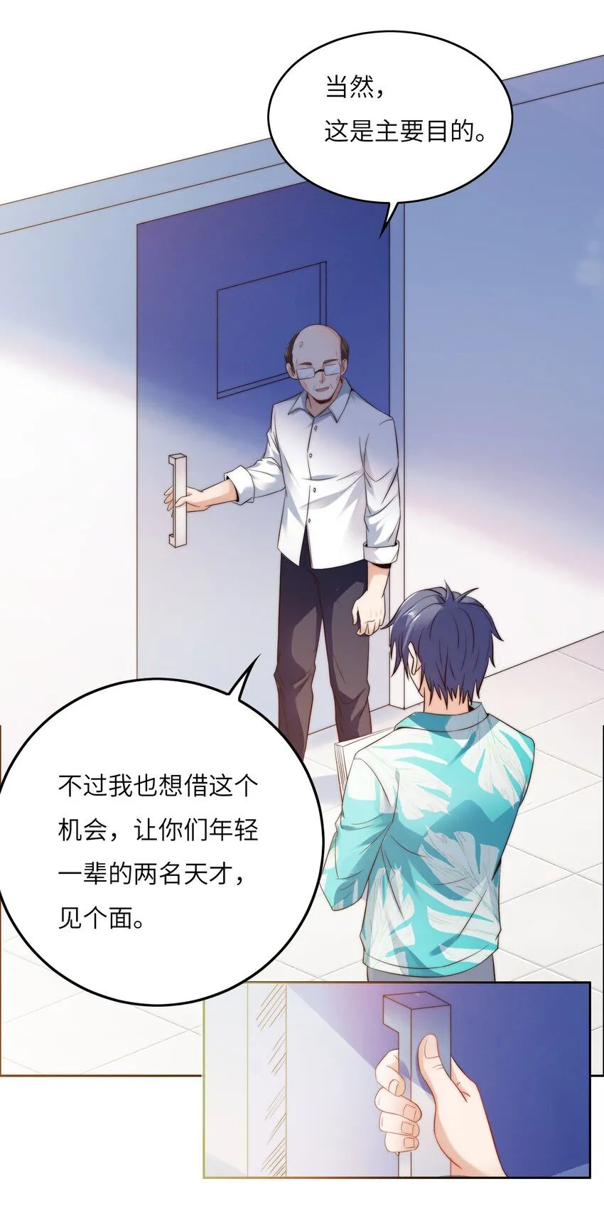 024 学姐指导功课？ 第16页