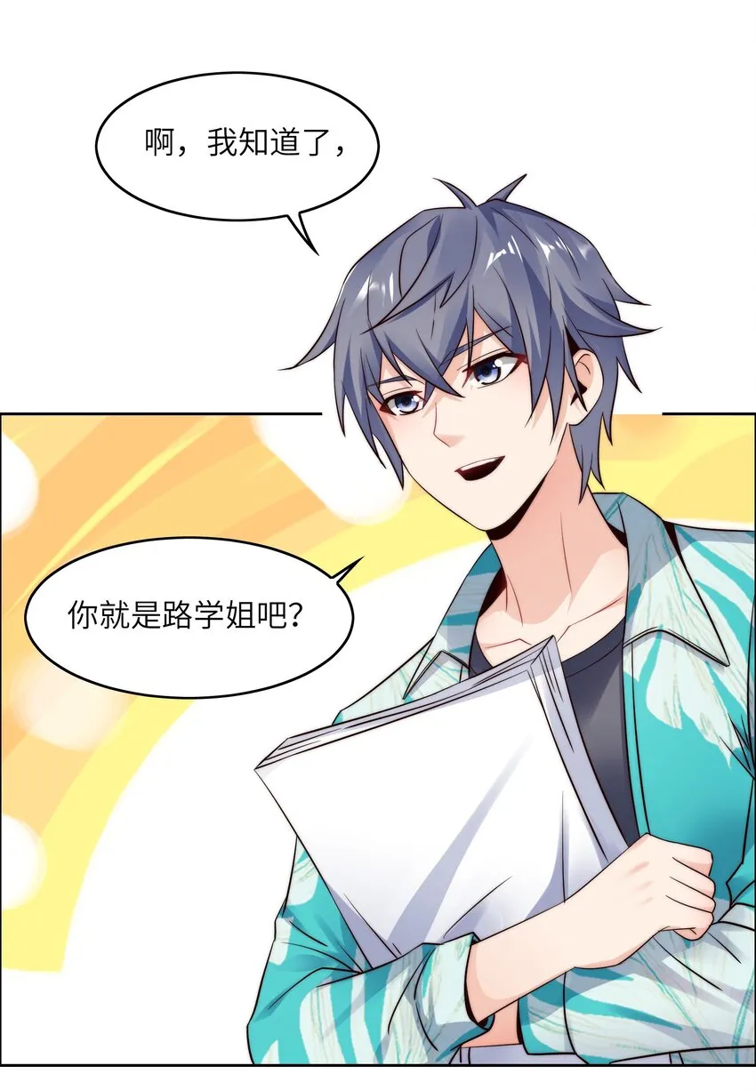 024 学姐指导功课？ 第21页