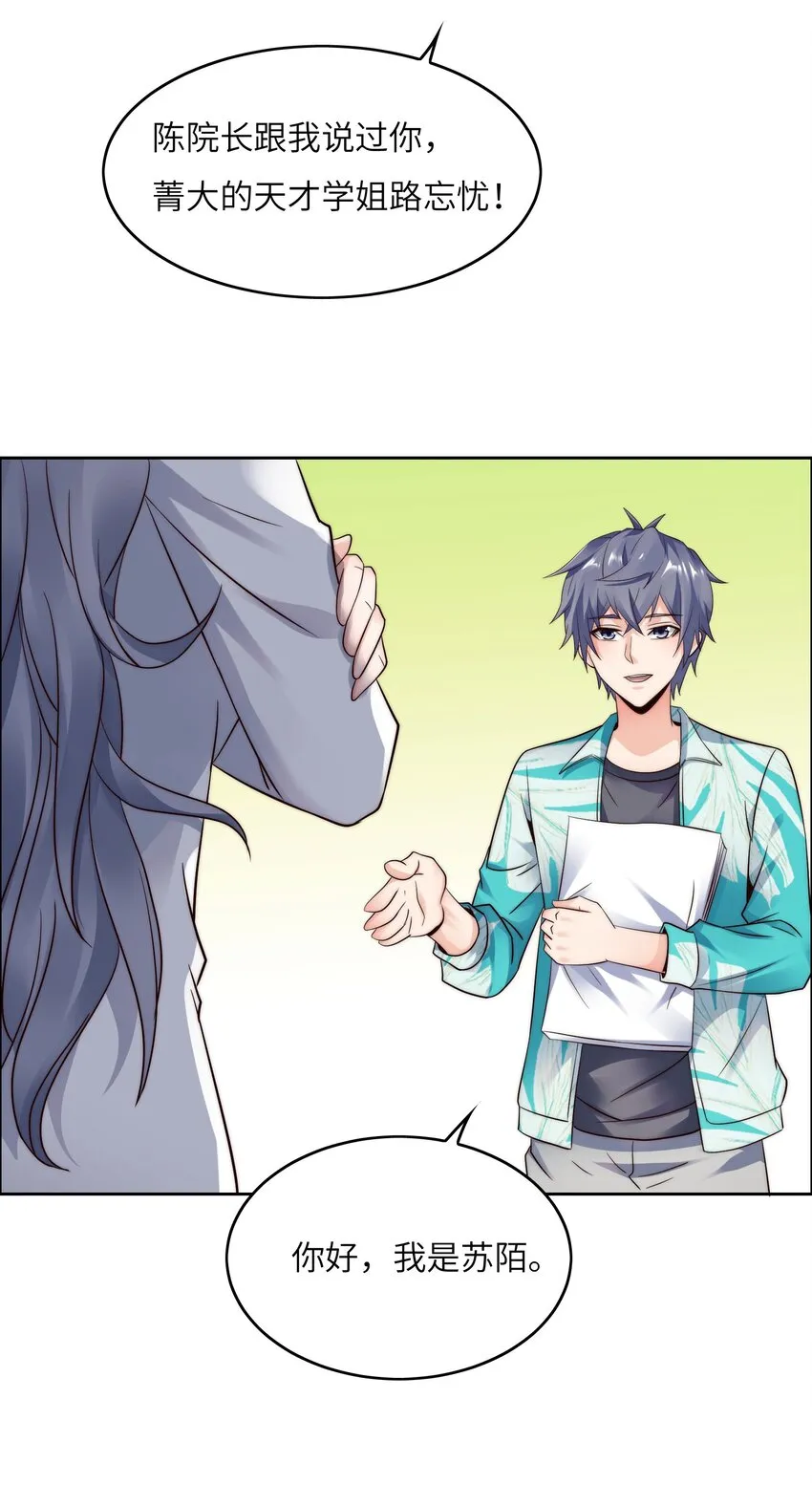 024 学姐指导功课？ 第22页