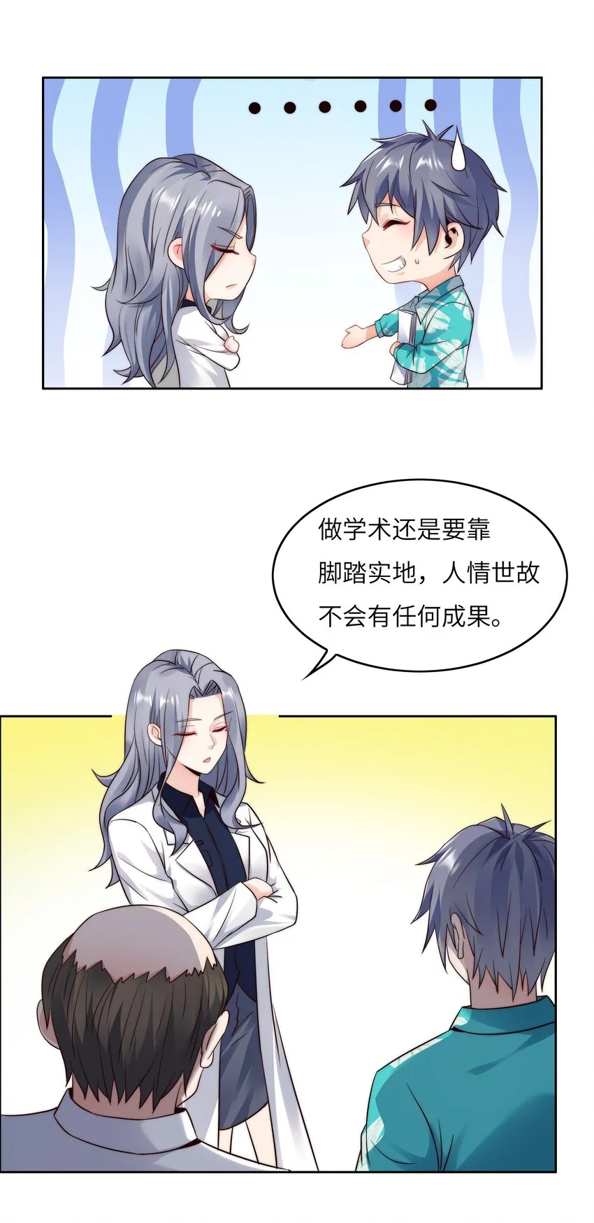 024 学姐指导功课？ 第23页