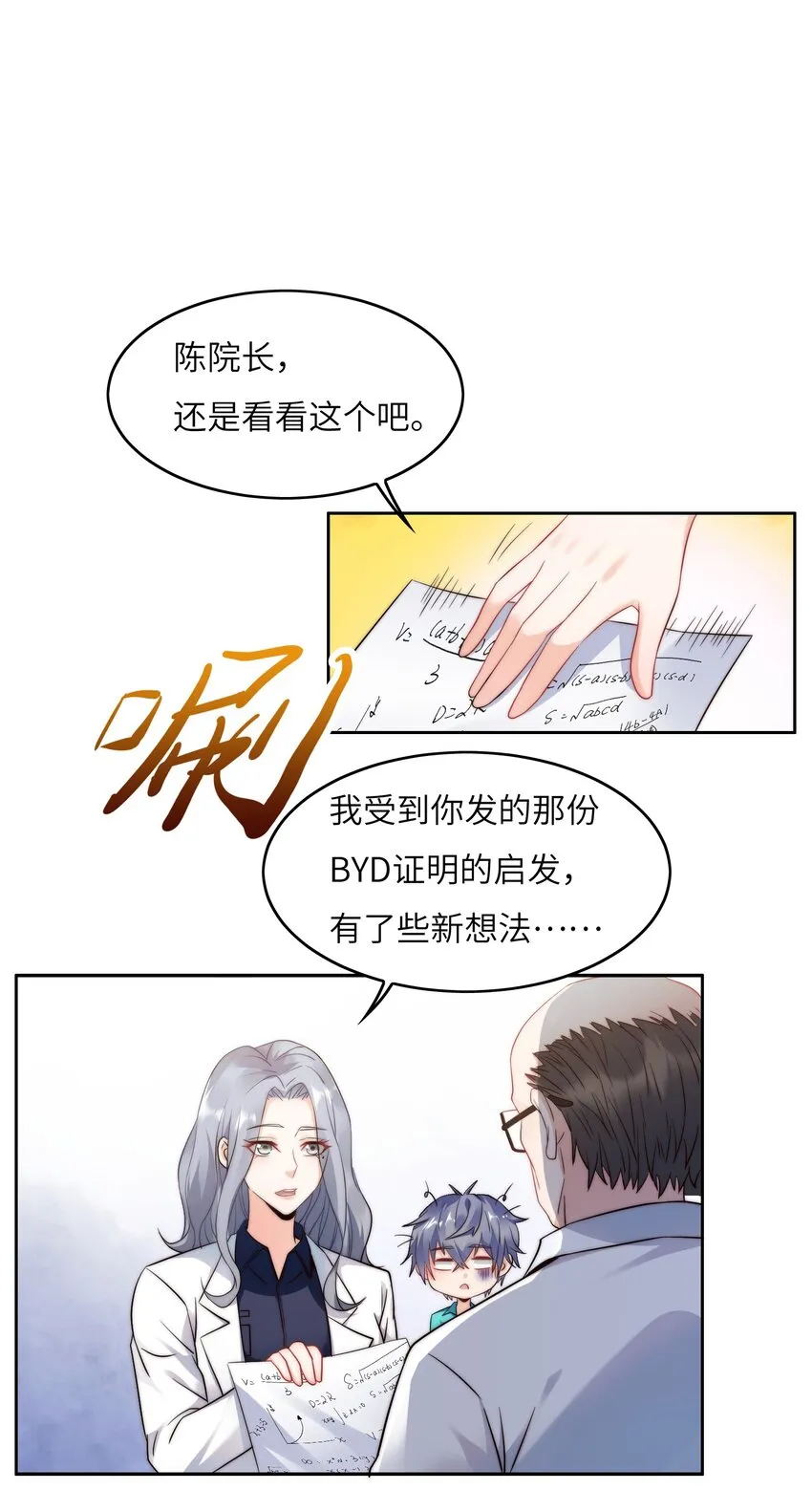 024 学姐指导功课？ 第26页
