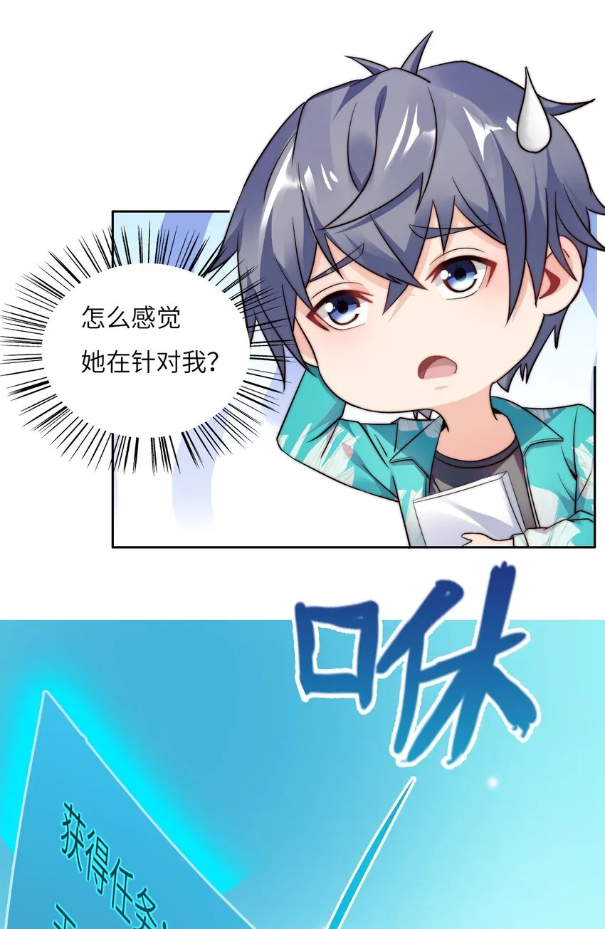 024 学姐指导功课？ 第30页
