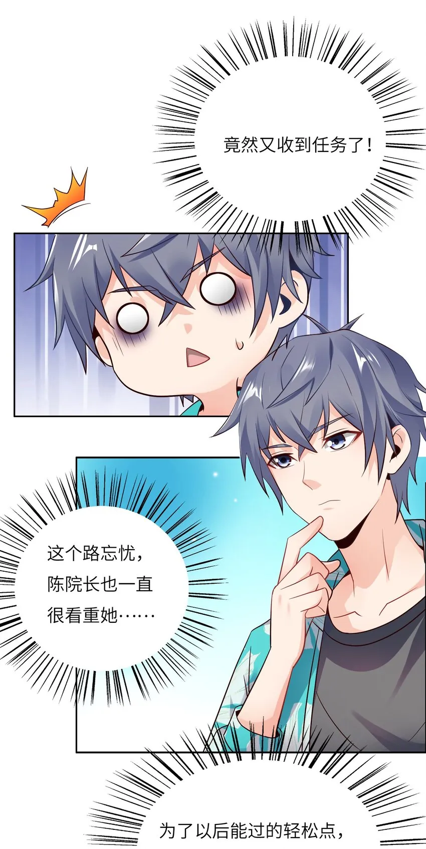024 学姐指导功课？ 第32页
