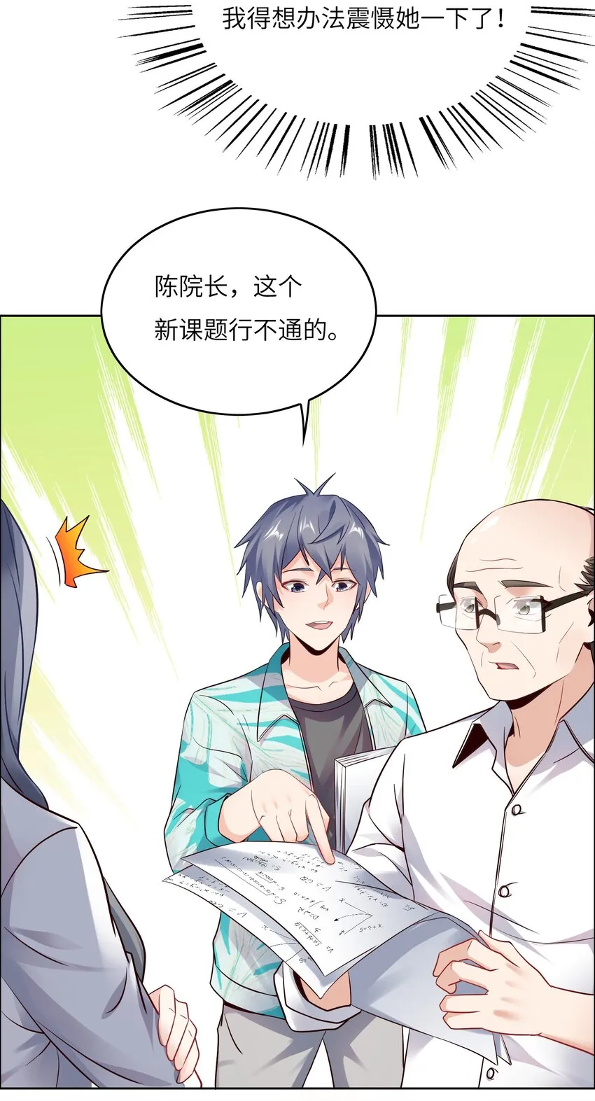 024 学姐指导功课？ 第33页