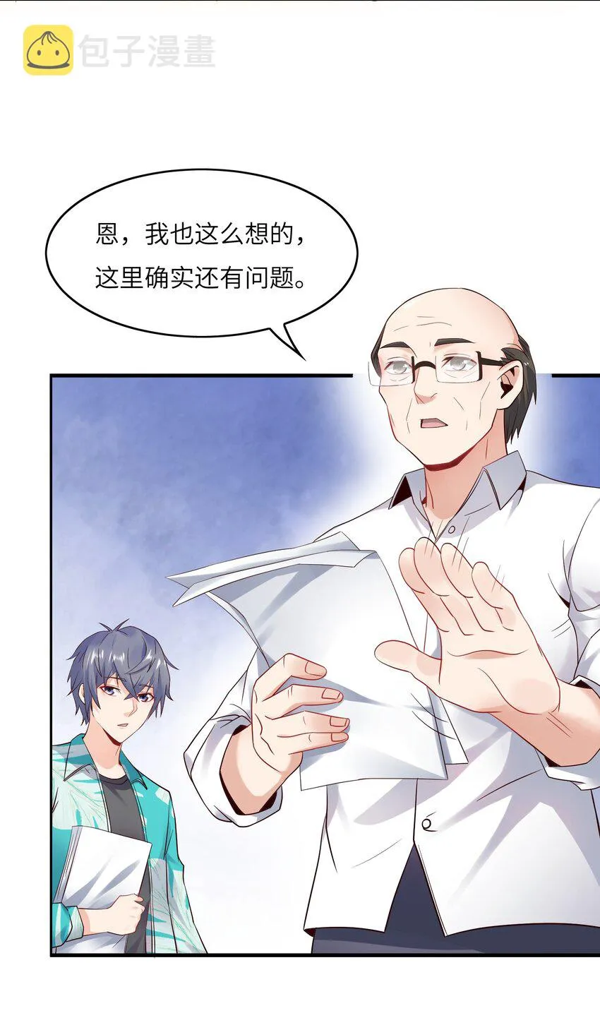 024 学姐指导功课？ 第35页