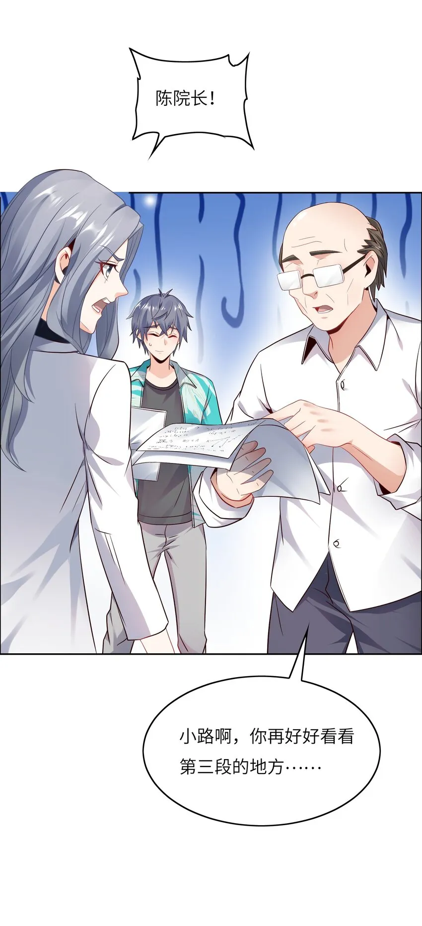 024 学姐指导功课？ 第36页