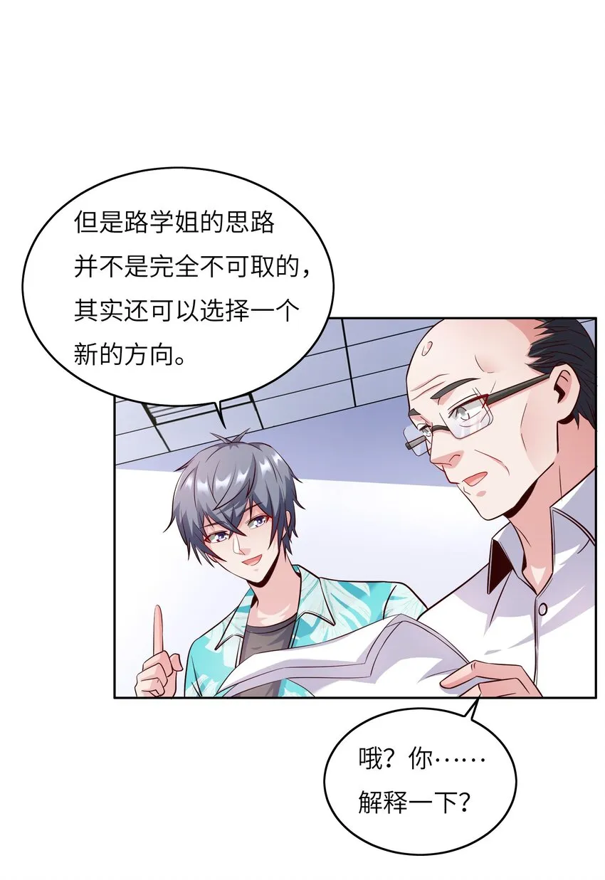 024 学姐指导功课？ 第37页