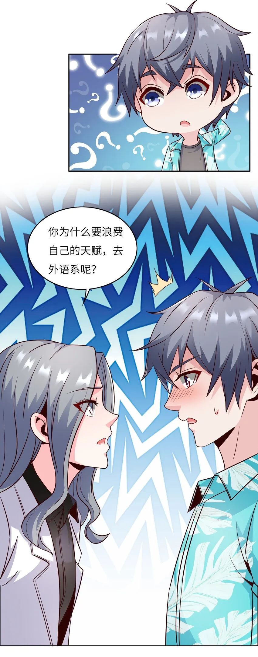 024 学姐指导功课？ 第45页