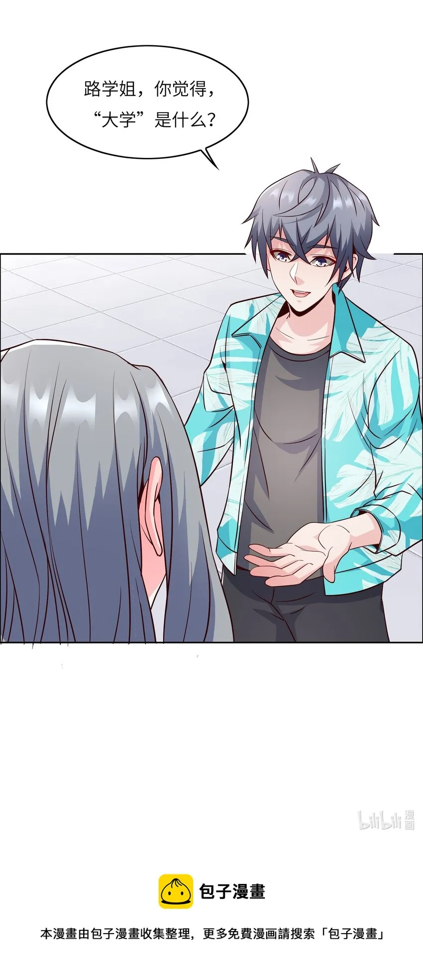 024 学姐指导功课？ 第47页