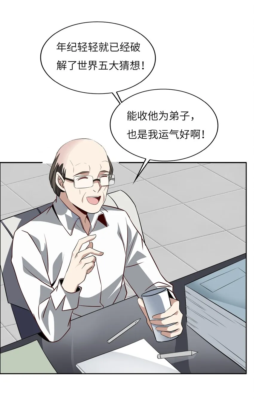 023 阴阳怪气损人大法！ 第5页
