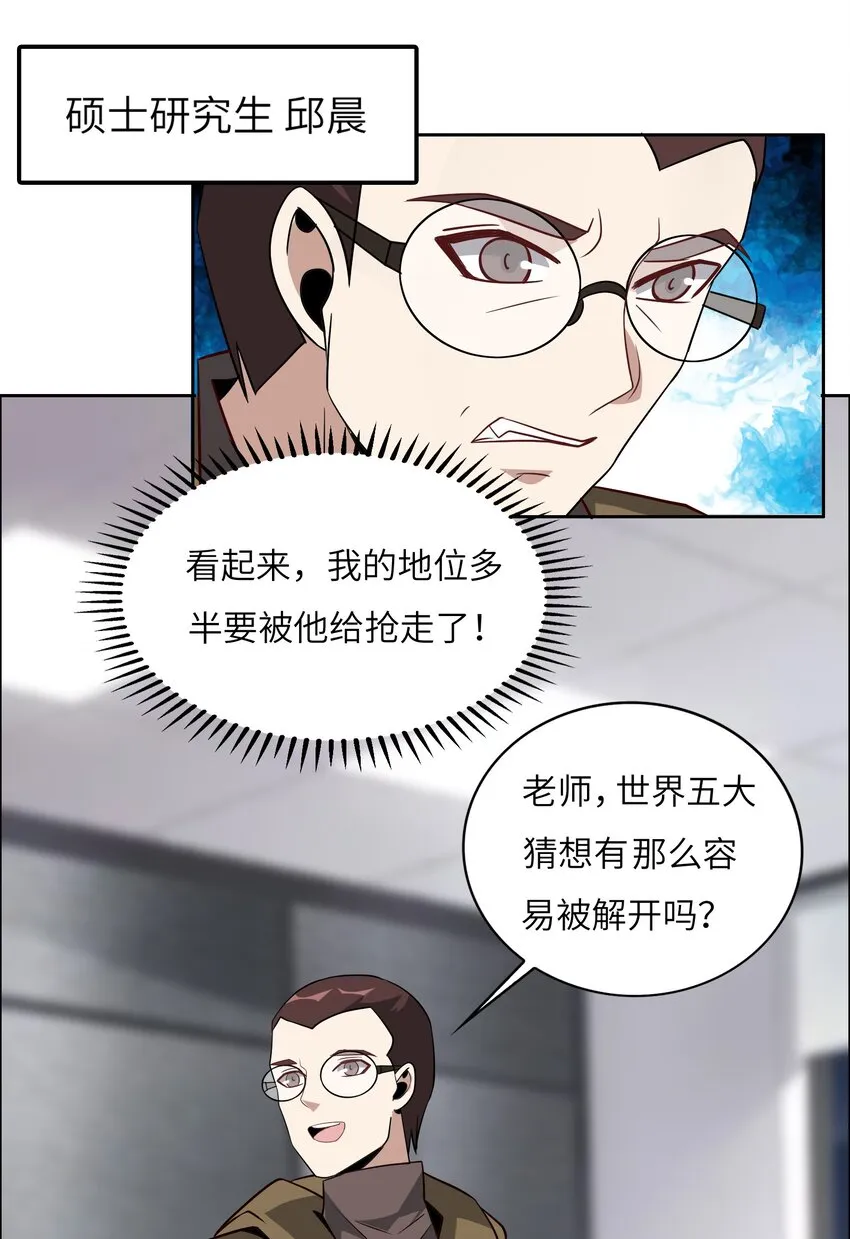 023 阴阳怪气损人大法！ 第8页