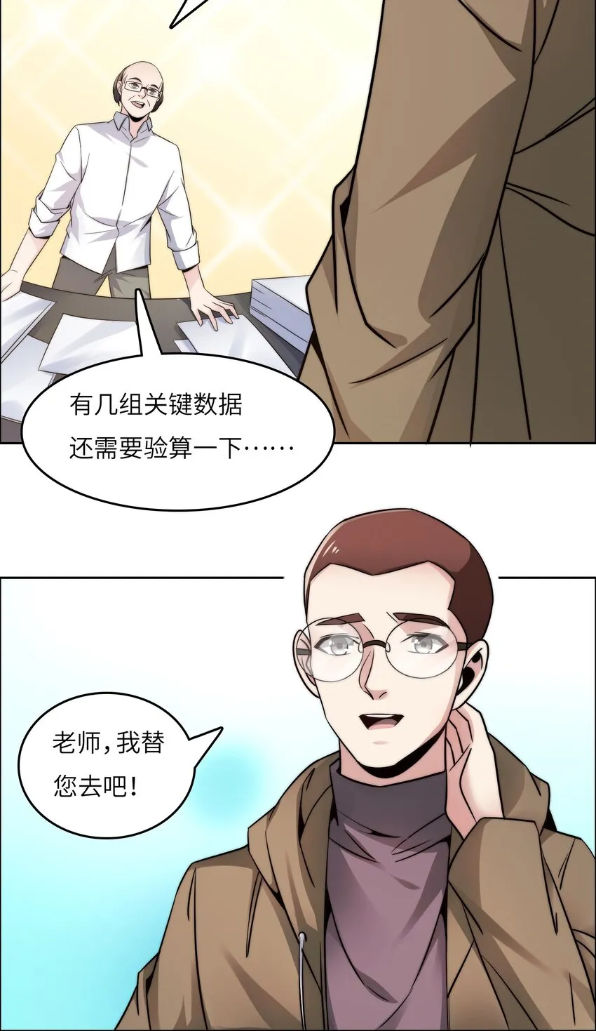 023 阴阳怪气损人大法！ 第11页