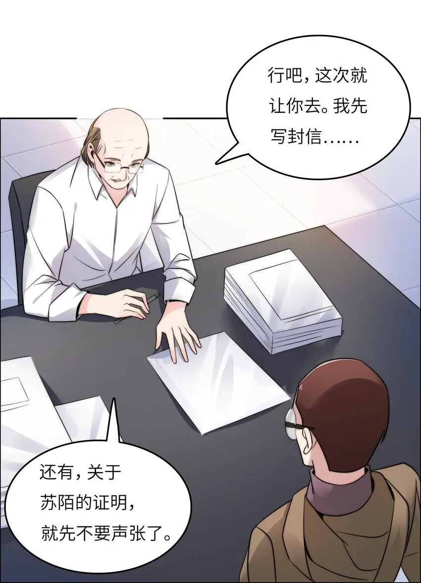 023 阴阳怪气损人大法！ 第13页