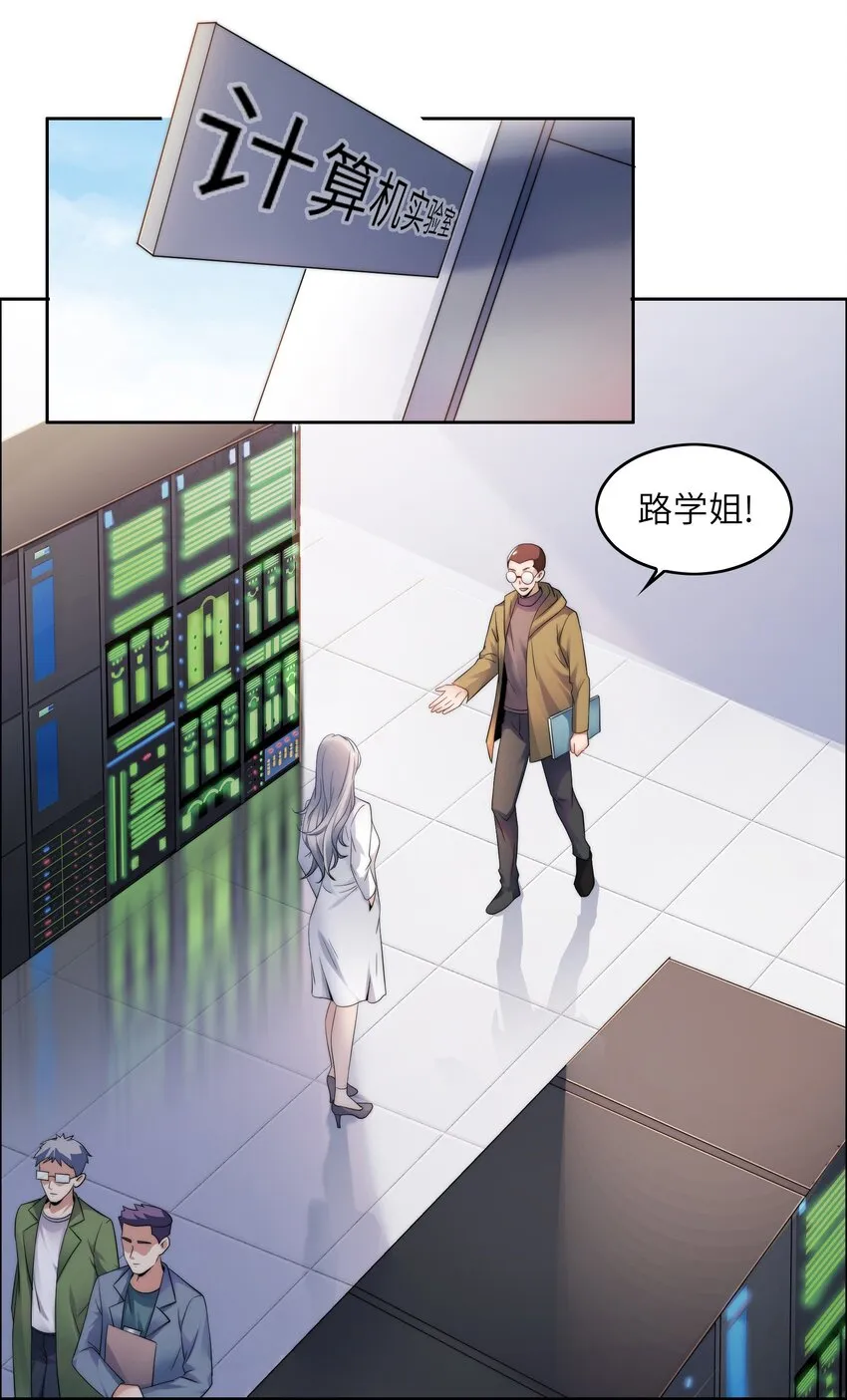 023 阴阳怪气损人大法！ 第18页