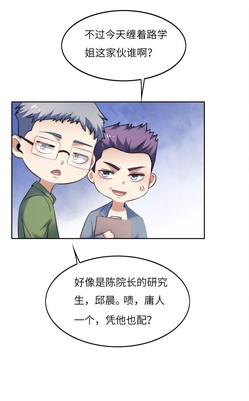 023 阴阳怪气损人大法！ 第20页