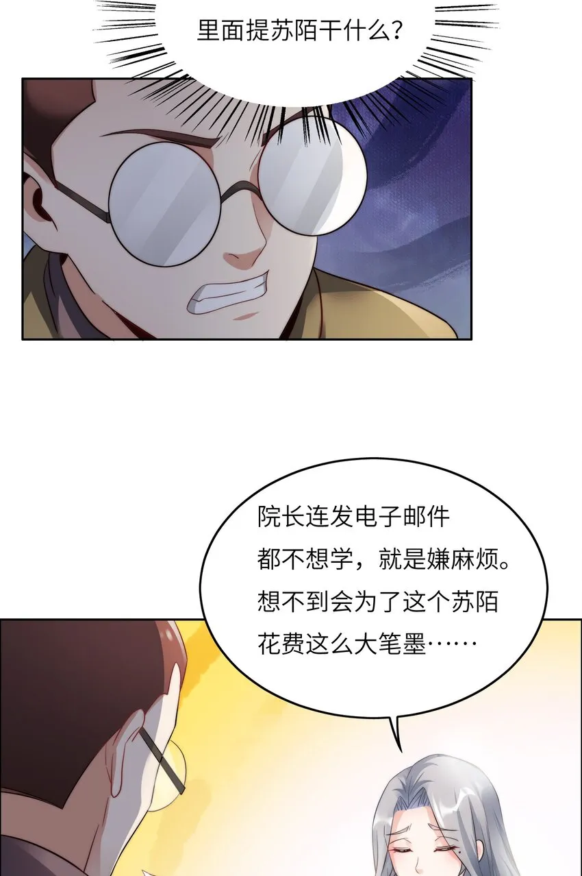 023 阴阳怪气损人大法！ 第24页
