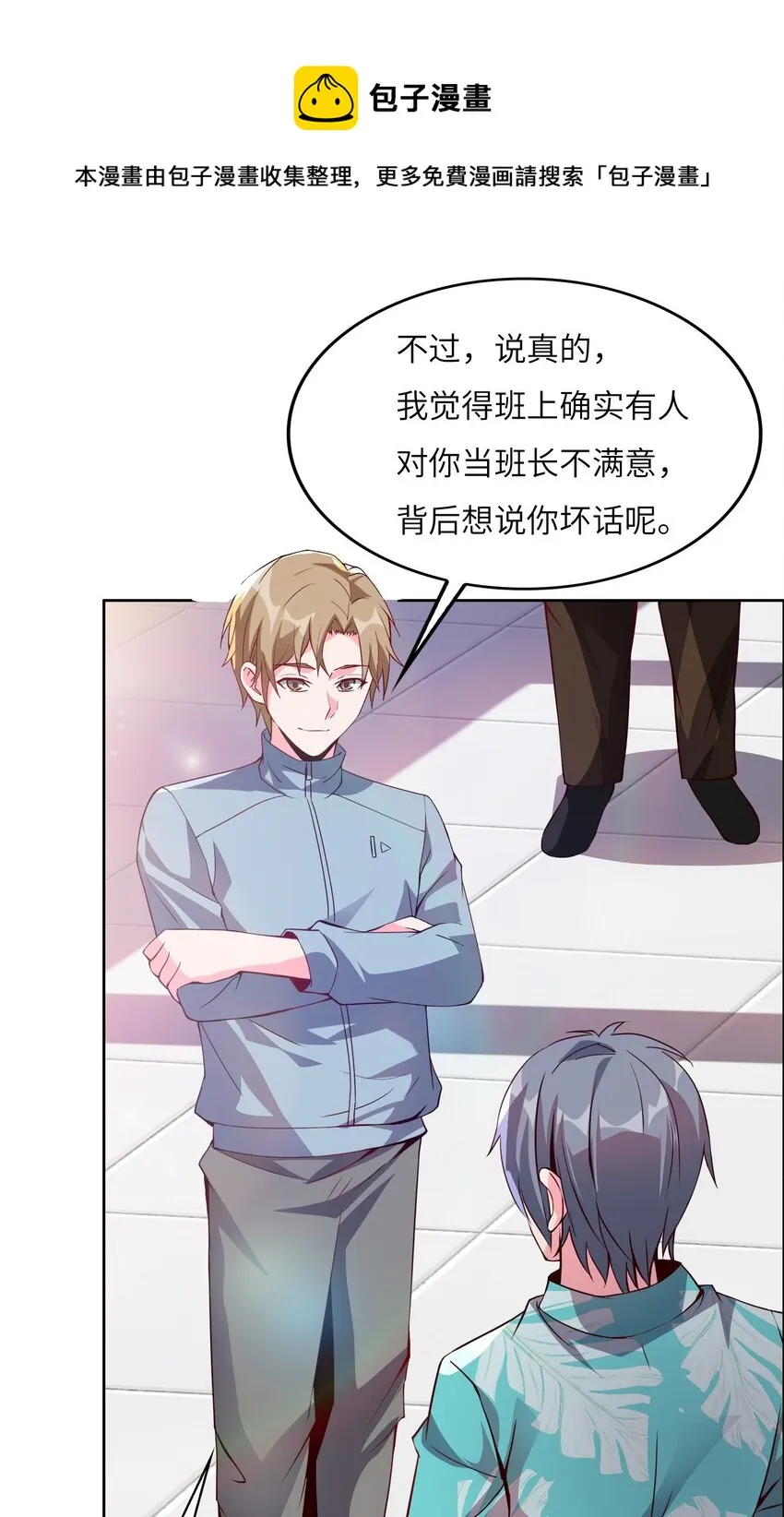 023 阴阳怪气损人大法！ 第49页