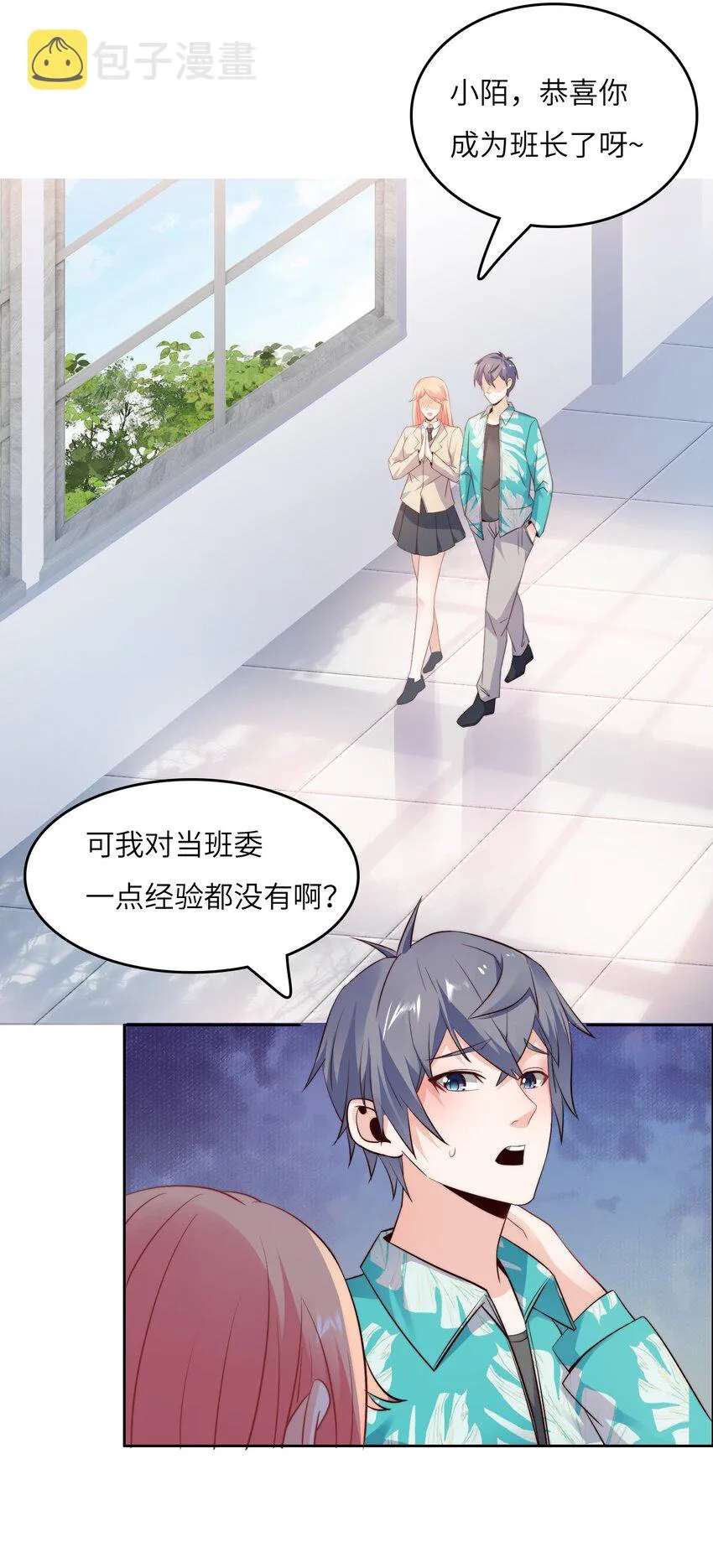 022 关门弟子 第4页