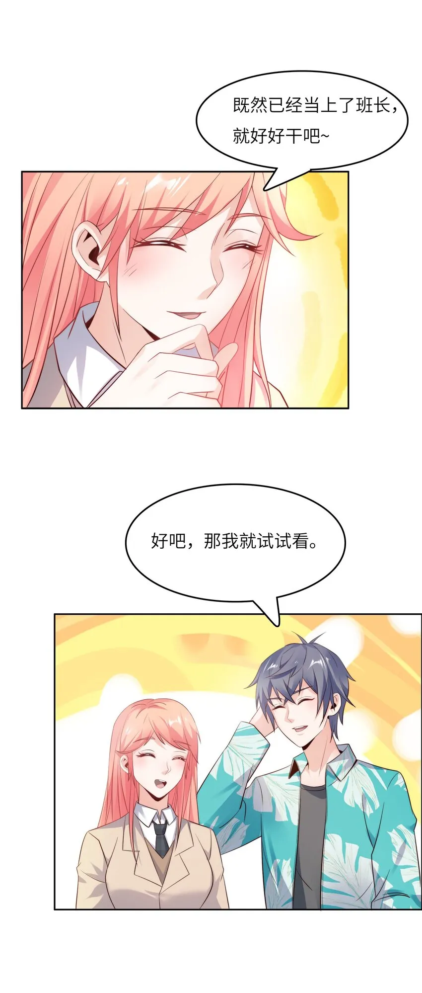 022 关门弟子 第5页