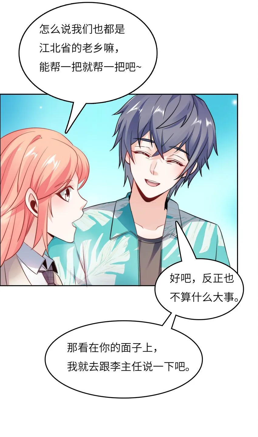 022 关门弟子 第9页