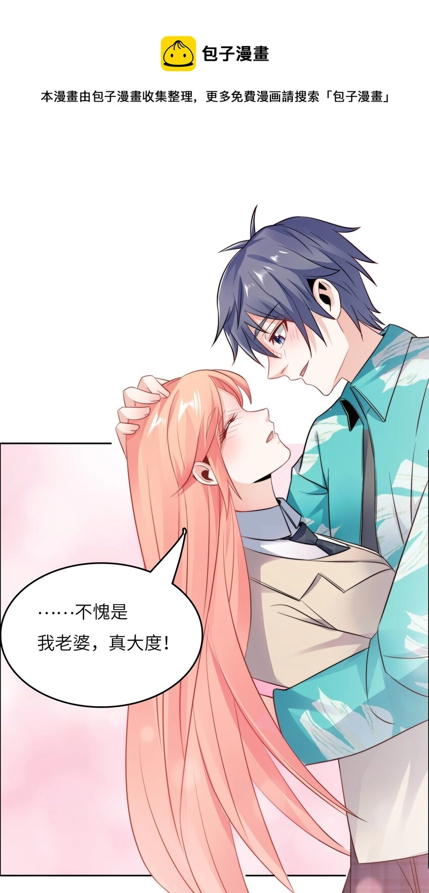 022 关门弟子 第10页