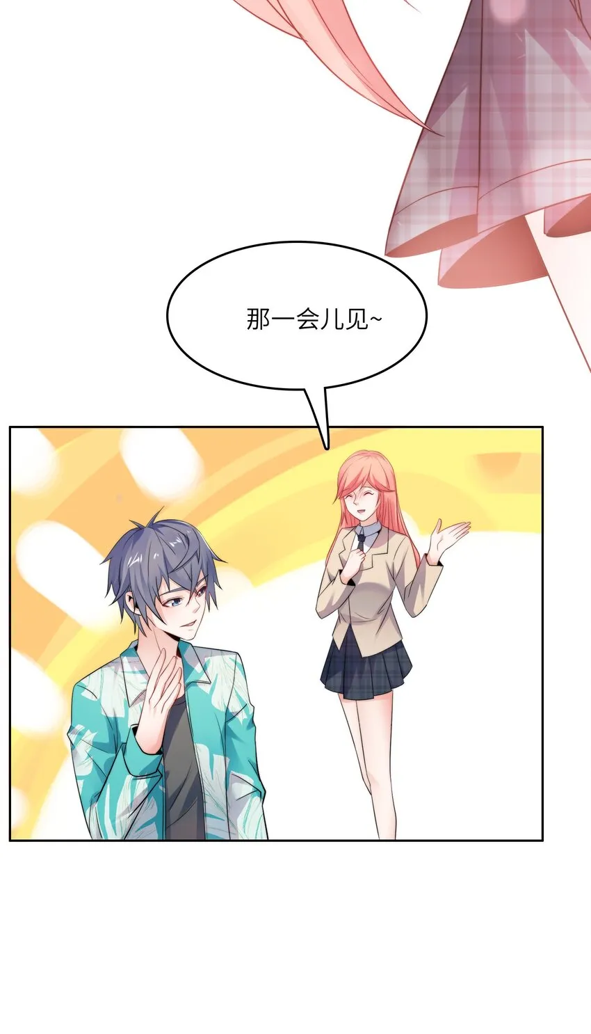 022 关门弟子 第11页