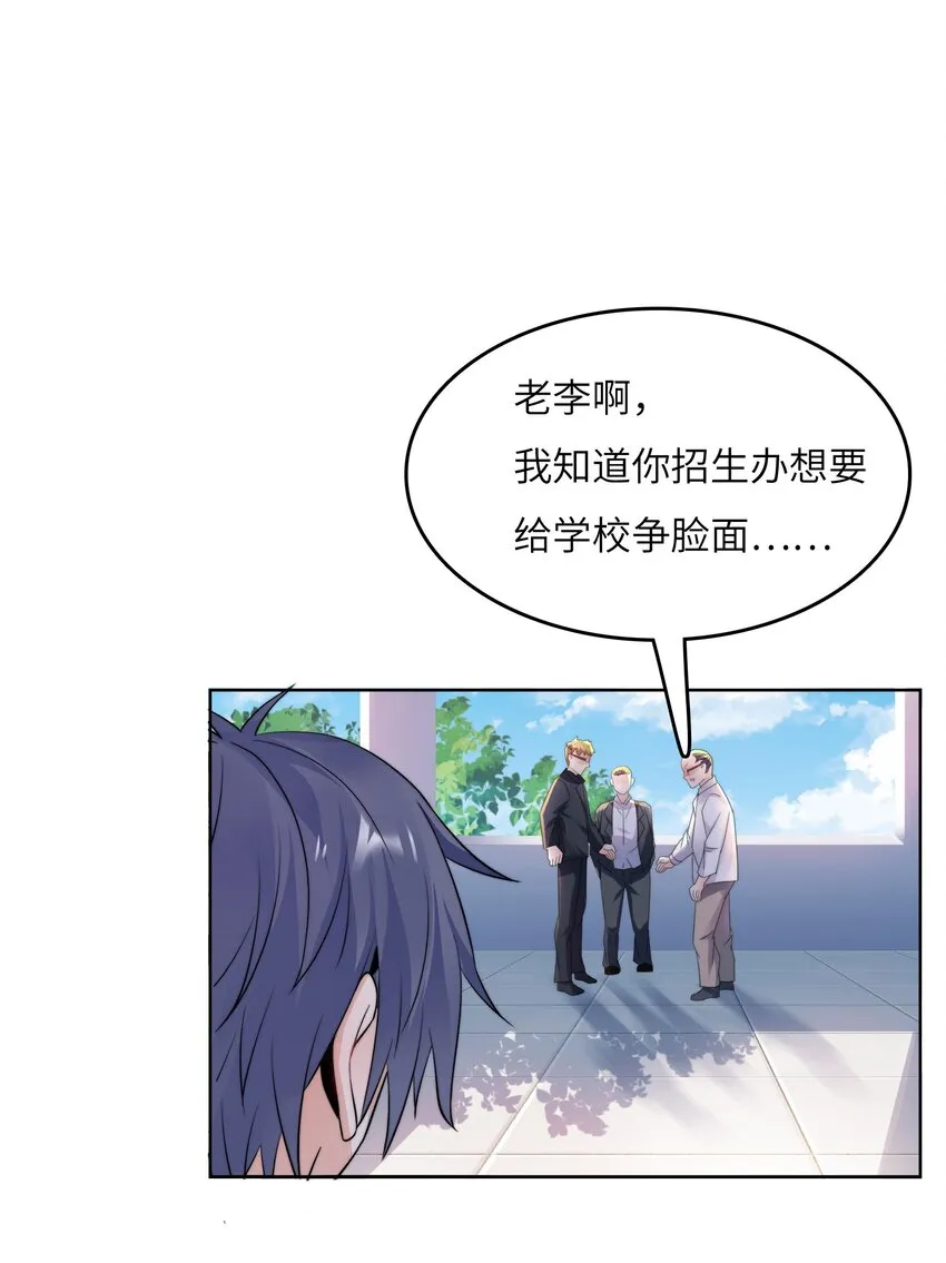 022 关门弟子 第12页