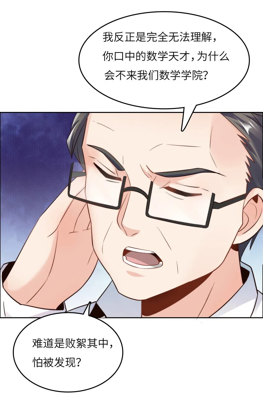 022 关门弟子 第16页