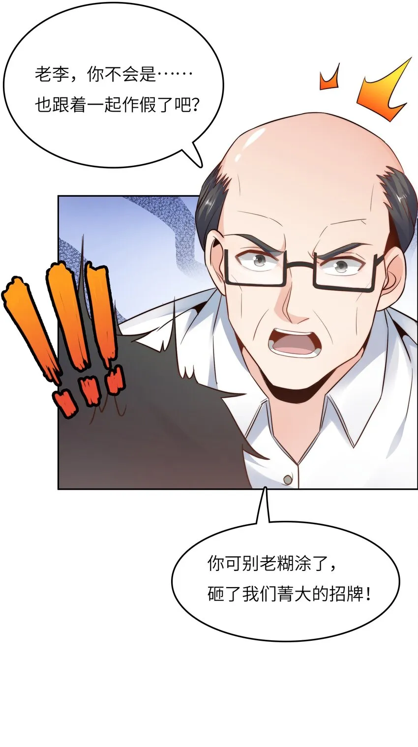 022 关门弟子 第18页