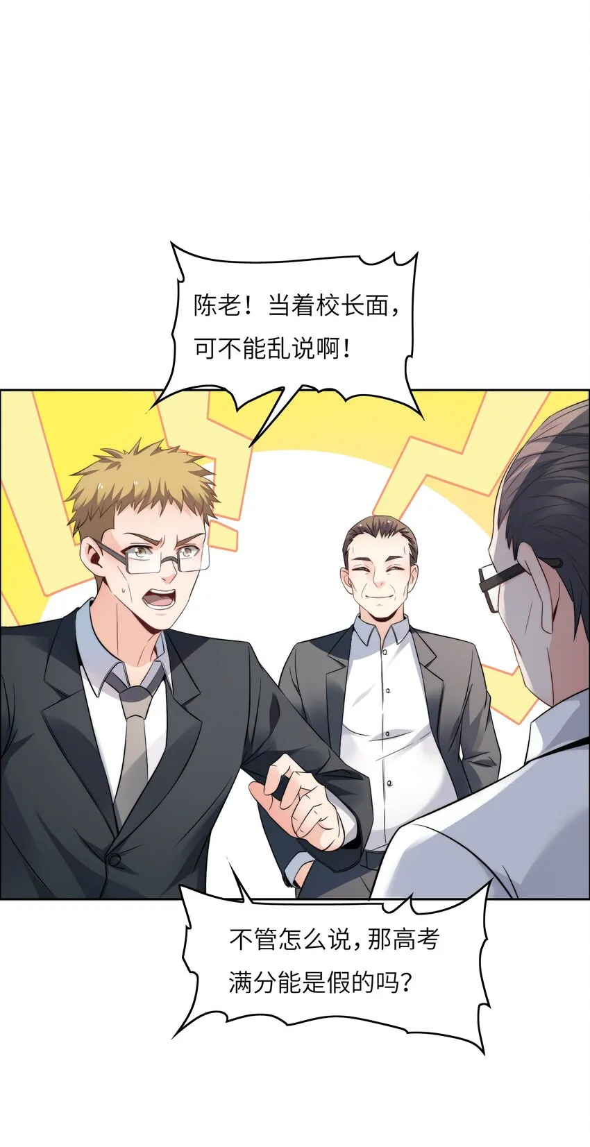 022 关门弟子 第19页