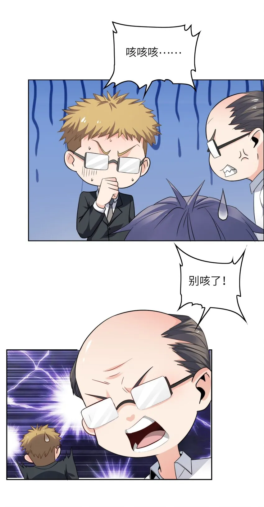 022 关门弟子 第22页
