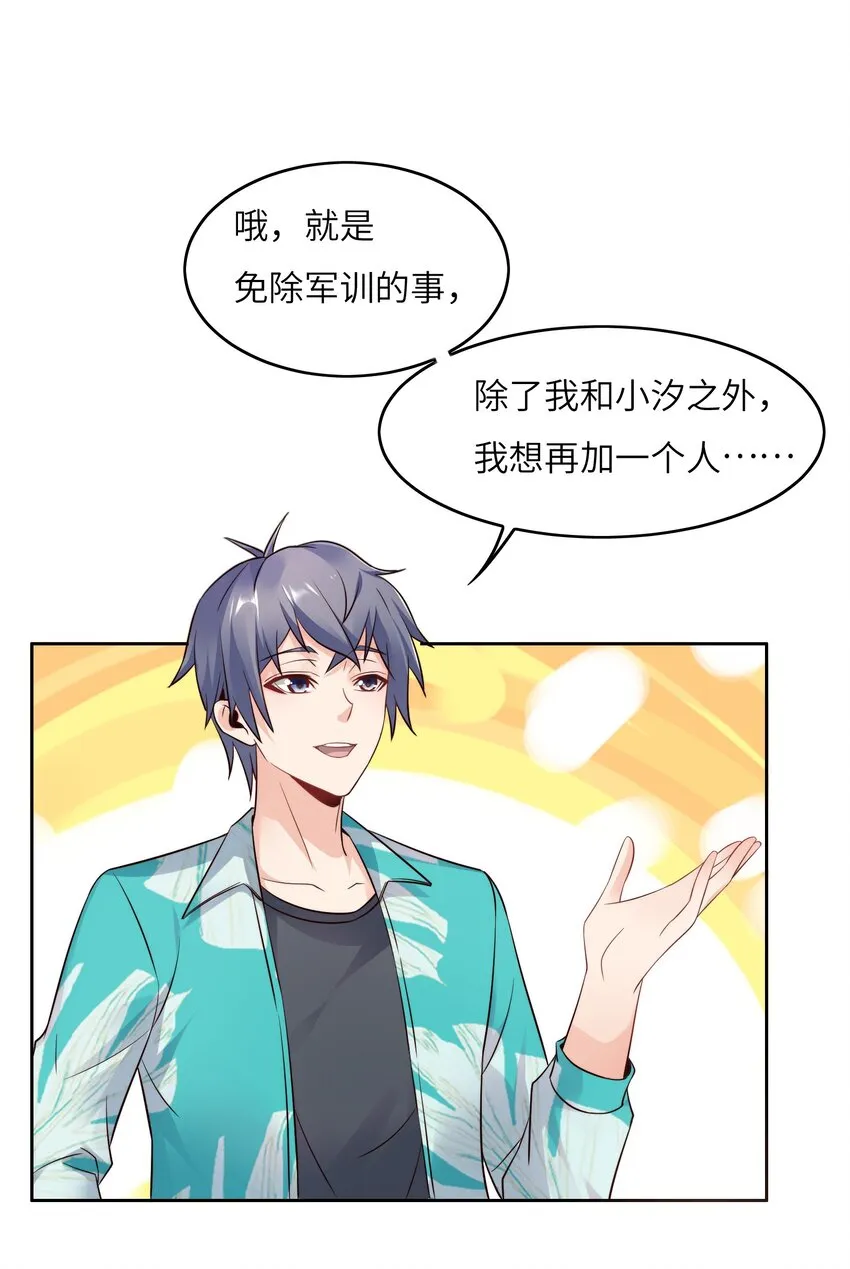 022 关门弟子 第24页