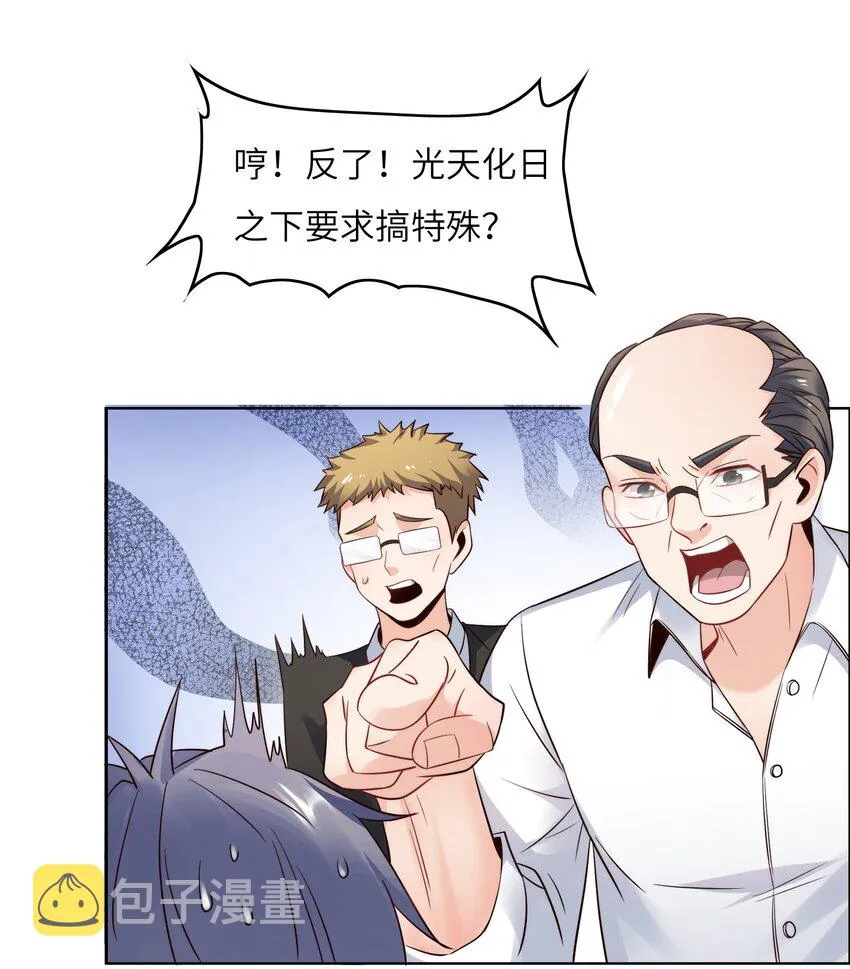 022 关门弟子 第25页
