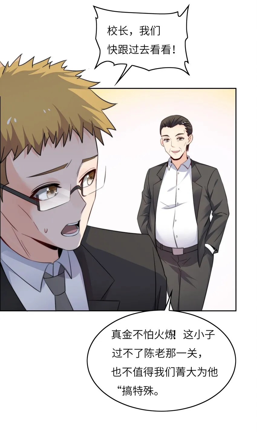 022 关门弟子 第31页