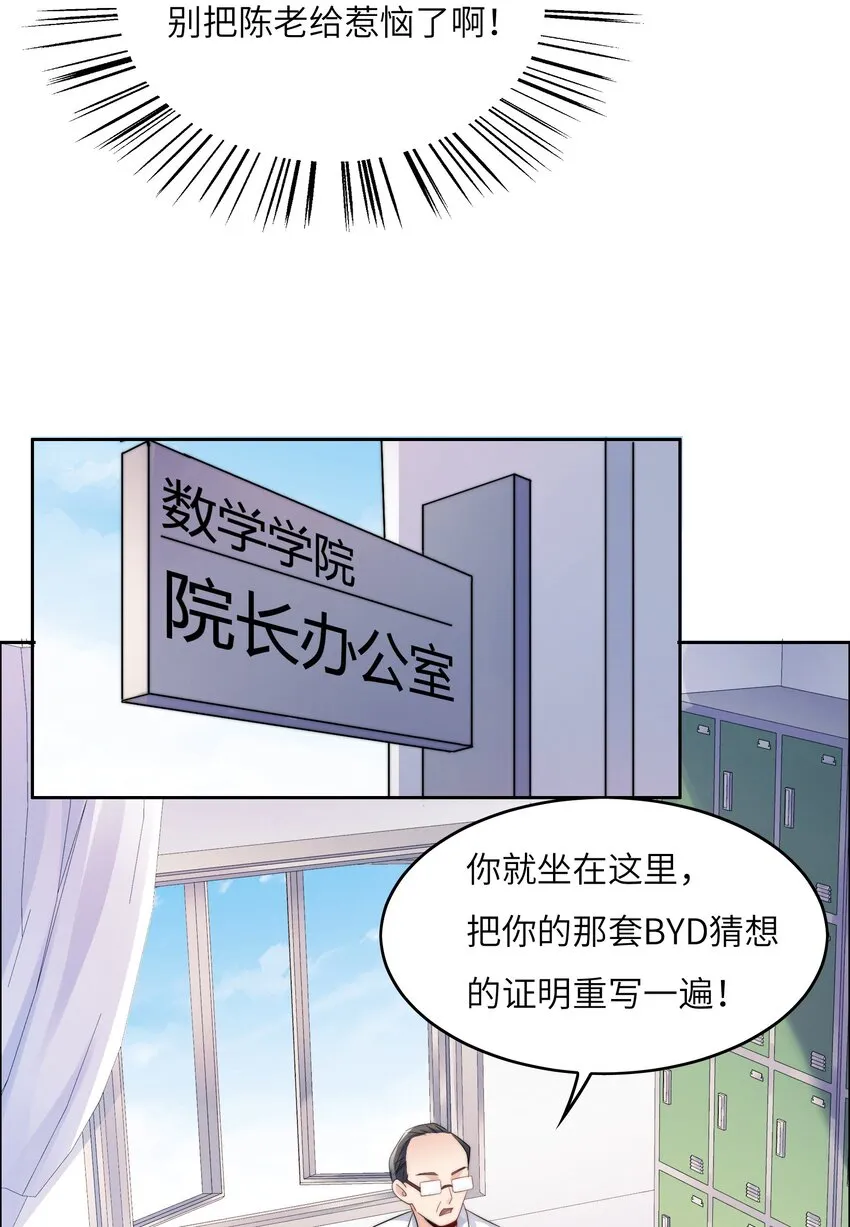 022 关门弟子 第34页