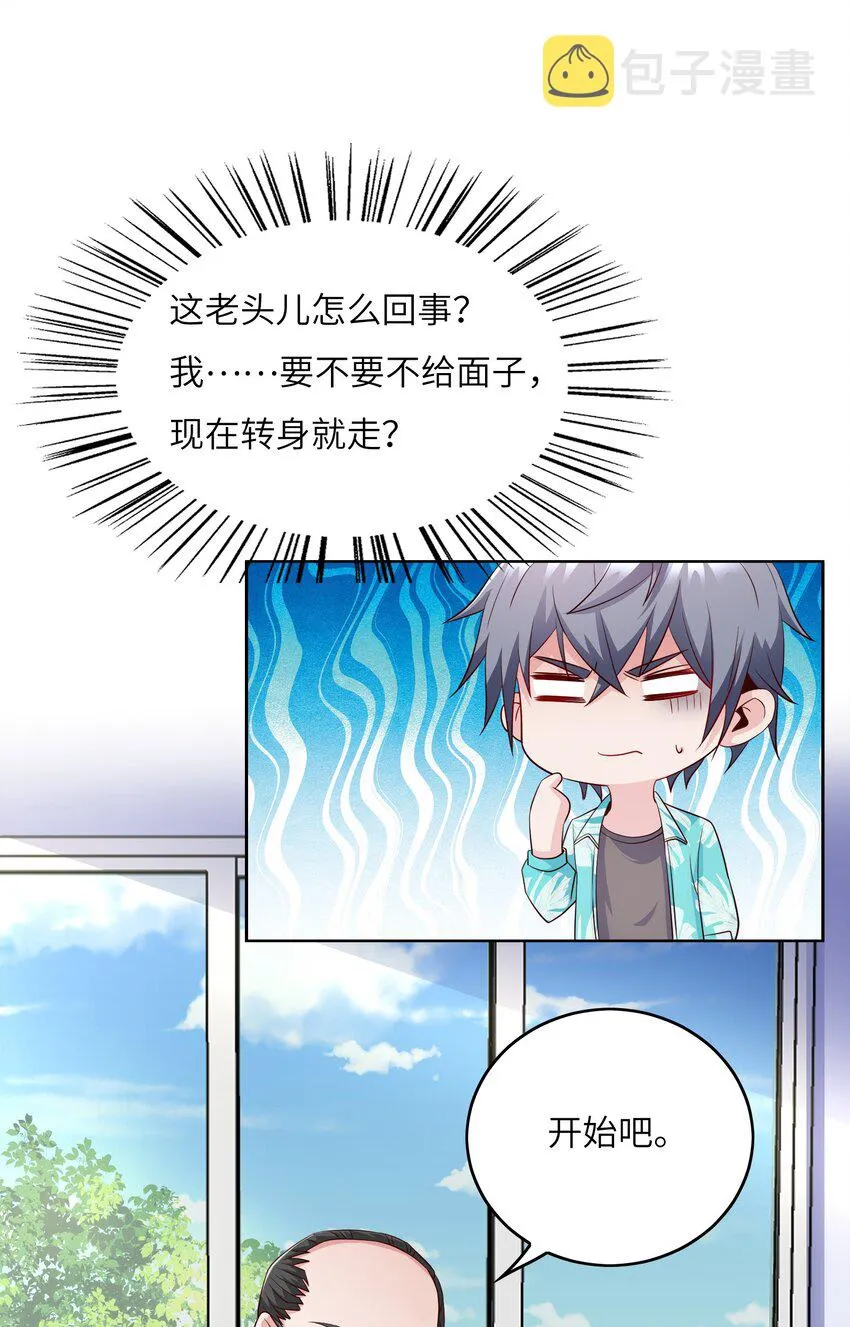 022 关门弟子 第36页