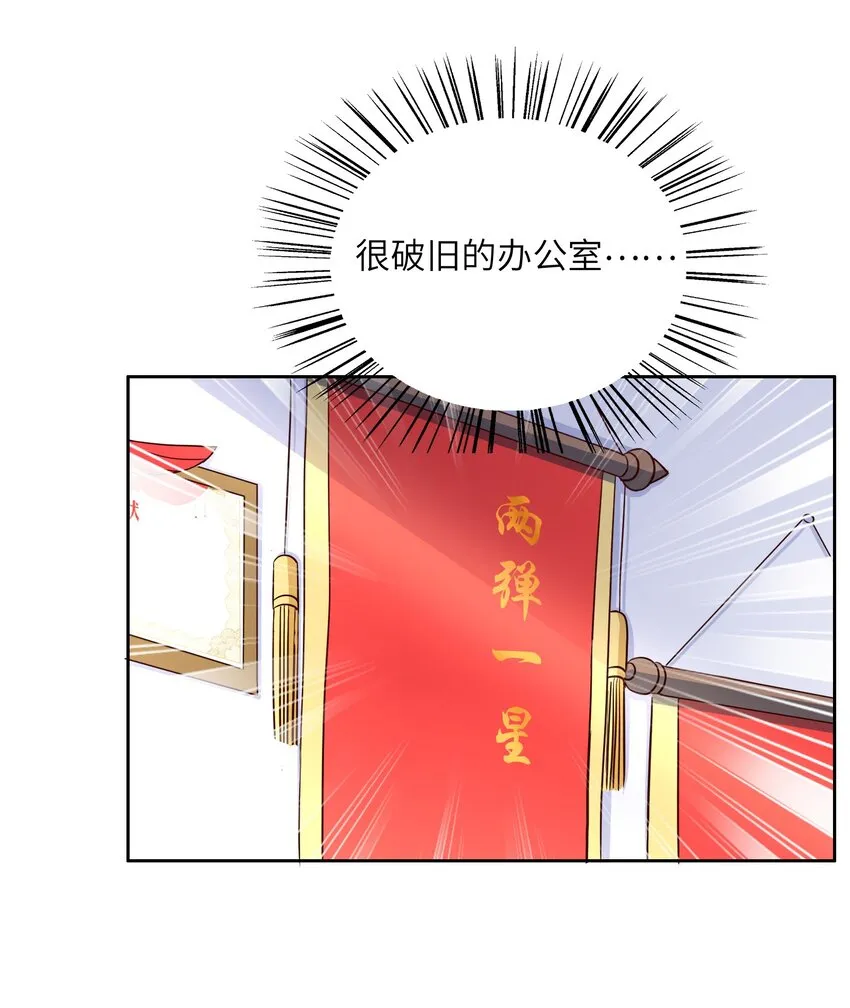 022 关门弟子 第39页